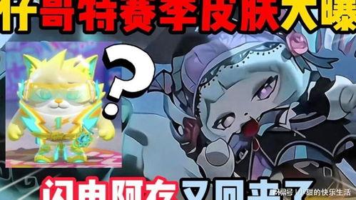 蛋仔最新爆料免费送皮肤,免费送皮肤活动来袭,快来领取你的专属战袍! 第2张 蛋仔最新爆料免费送皮肤,免费送皮肤活动来袭,快来领取你的专属战袍! 第2张