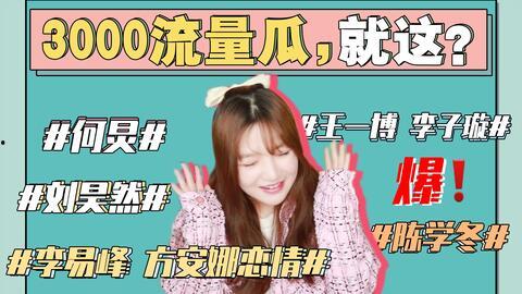 吃瓜娱乐圈421,揭秘明星背后的故事与真相 第1张 吃瓜娱乐圈421,揭秘明星背后的故事与真相 第1张